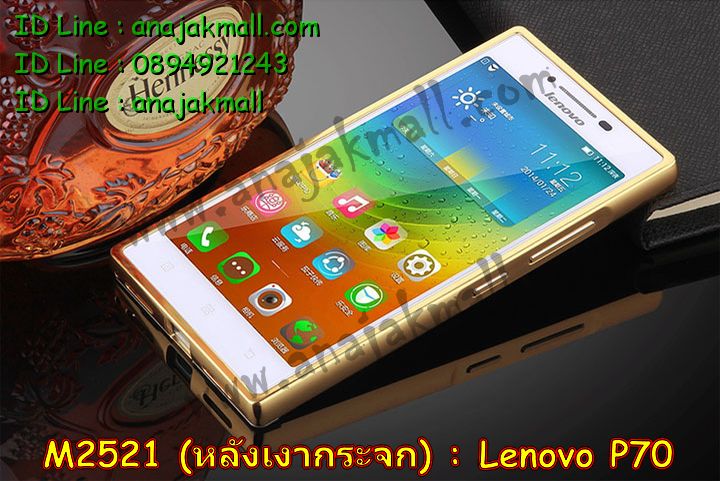 เคส Lenovo p70,รับสกรีนเคส Lenovo p70,เคสประดับ Lenovo p70,เคสหนัง Lenovo p70,เคสฝาพับ Lenovo p70,เคสพิมพ์ลาย Lenovo p70,รับพิมพ์ลายเคส Lenovo p70,เคสตัวการ์ตูน Lenovo p70,เคสไดอารี่เลอโนโว p70,เคสหนังเลอโนโว p70,เคสยางการ์ตูน Lenovo p70,เคสโรบอท Lenovo p70,เคสกันกระแทก Lenovo p70,สกรีนลายตามสั่งเคส Lenovo p70,เคสยางสกรีนลาย Lenovo p70,เคส 2 ชั้น กันกระแทก Lenovo p70,เคสแข็งสกรีนการ์ตูน Lenovo p70,เคสหนังสกรีนการ์ตูน Lenovo p70,เคสแข็งสกรีนการ์ตูน Lenovo p70,เคสยางตัวการ์ตูน Lenovo p70,เคสหนังประดับ Lenovo p70,เคสยางพิมพ์ลาย Lenovo p70,เคสแข็งพิมพ์ลาย Lenovo p70,เคสนิ่ม Lenovo p70,เคสฝาพับประดับ Lenovo p70,เคสตกแต่งเพชร Lenovo p70,เคสฝาพับประดับเพชร Lenovo p70,เคสอลูมิเนียมเลอโนโว p70,เคสทูโทนเลอโนโว p70,กรอบมือถือเลอโนโว p70,เคสยางนิ่มตัวการ์ตูน Lenovo p70,เคสนิ่มการ์ตูน Lenovo p70